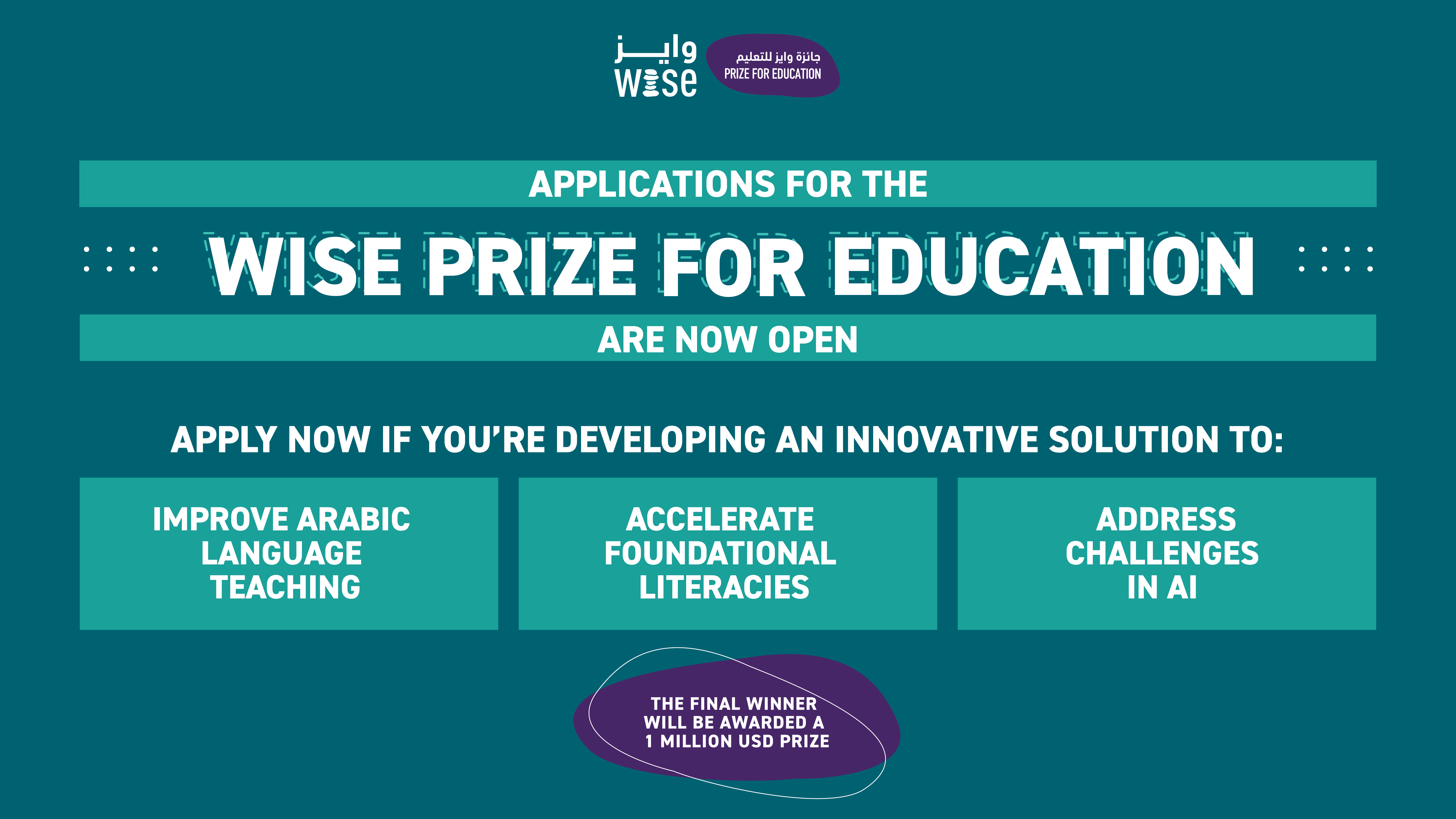 WISE Prize for Education - 2024 2025 CFA banner